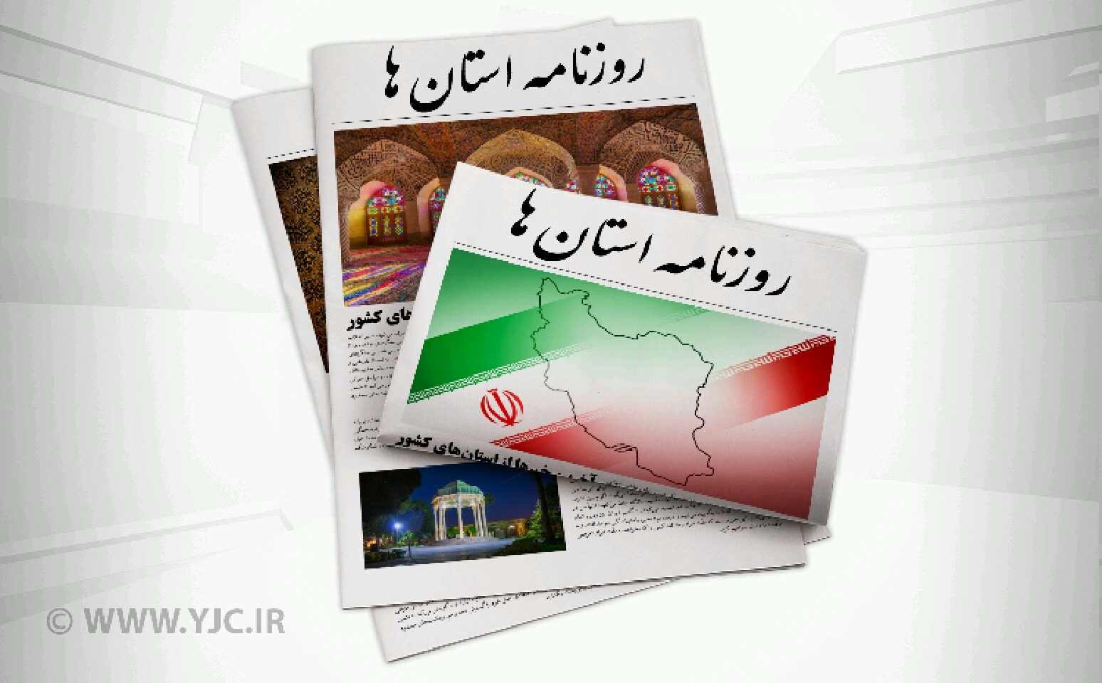 بهار ۹۹ پایان آب گرفتگی های تکراری/ ۳۰ سال در فراق روح ا...