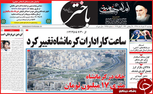 پشت مرزهای برجام/هزینه برای هیچ /چگونه ایران گران اداره نشود؟