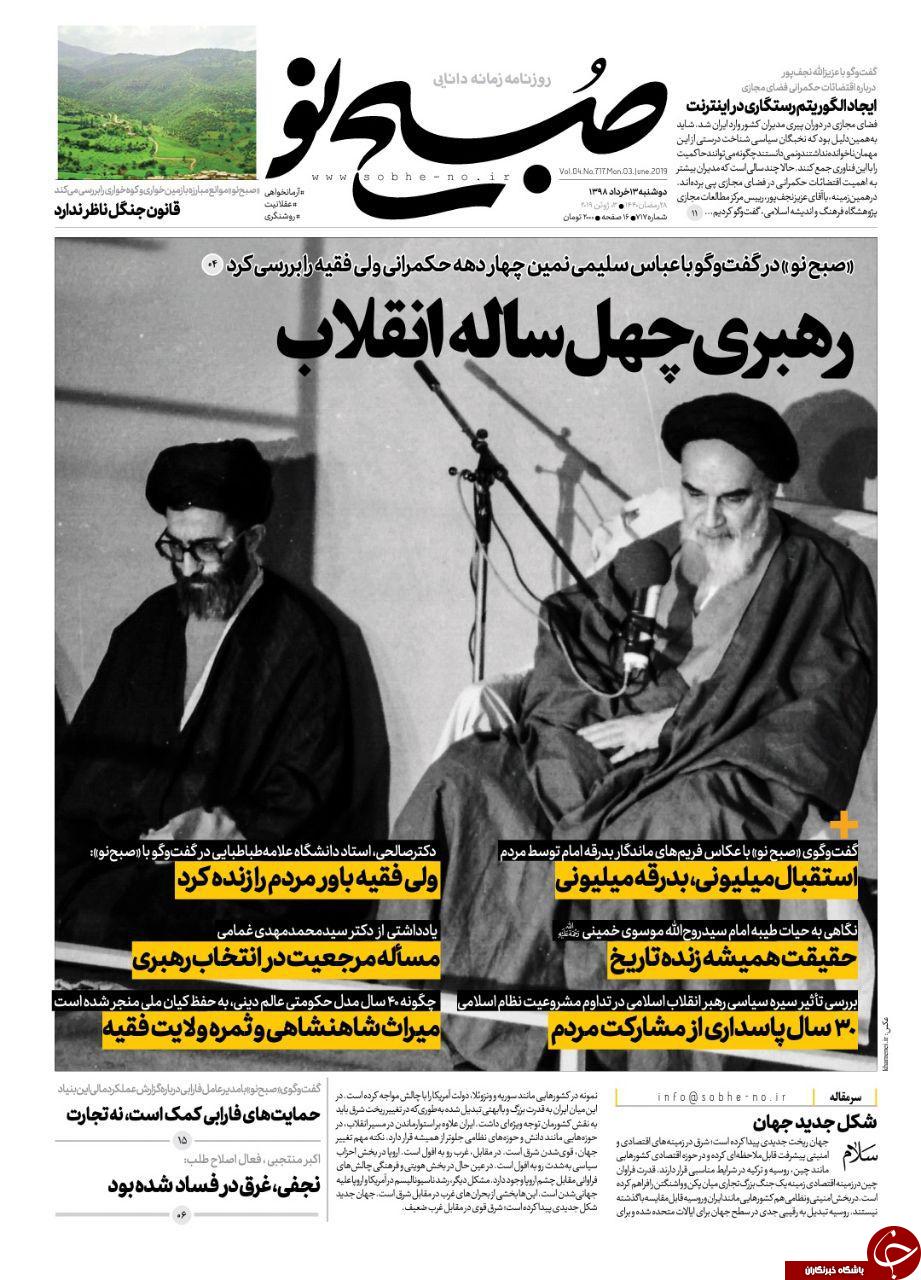 نرخ&zwnj;ها پرتوان دولت ناتوان! / مذاکره بدون پیش شرط با ۱۲ شرط/ تکرار چراغ خاموش مسکن مهر/ ناگفته&zwnj;های برادر استاد