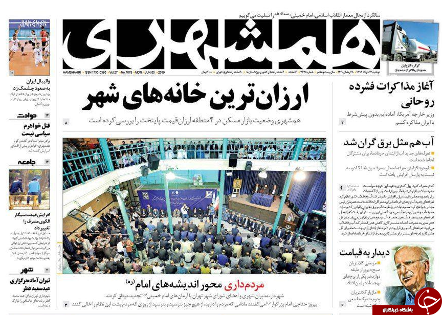 نرخ&zwnj;ها پرتوان دولت ناتوان! / مذاکره بدون پیش شرط با ۱۲ شرط/ تکرار چراغ خاموش مسکن مهر/ ناگفته&zwnj;های برادر استاد