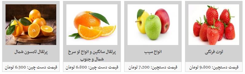 قیمت برخی میوه&zwnj;های تابستانه کاهشی شد