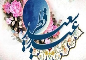 برنامه عید بندگی از رادیو معارف پخش می‌شود