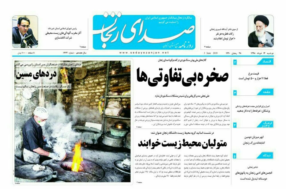 متولیان محیط زیست خوابند/نجات دادن زمین باید اولویت اول همه باشد
