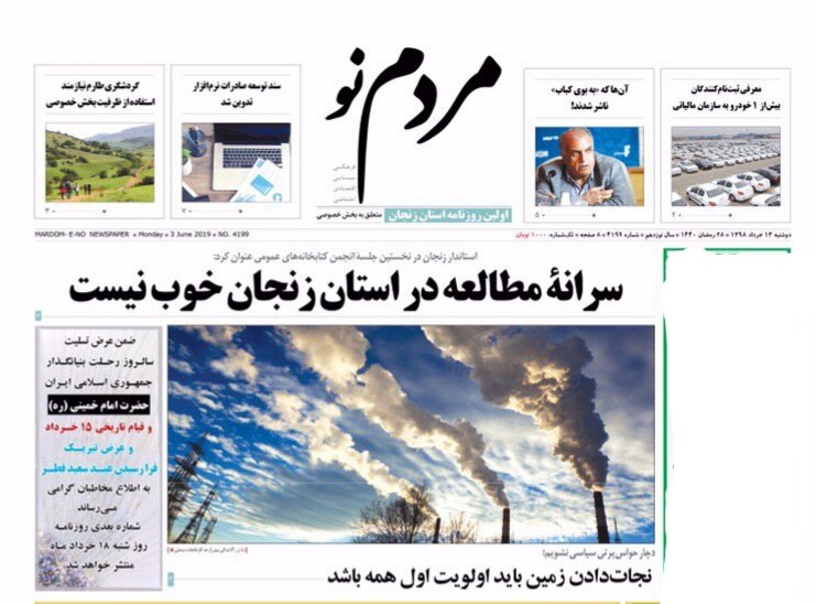 متولیان محیط زیست خوابند/نجات دادن زمین باید اولویت اول همه باشد