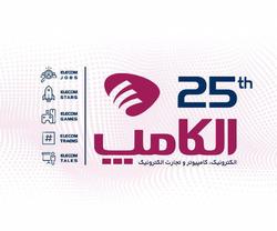 شروع برگزاری نمایشگاه الکامپ در تهران