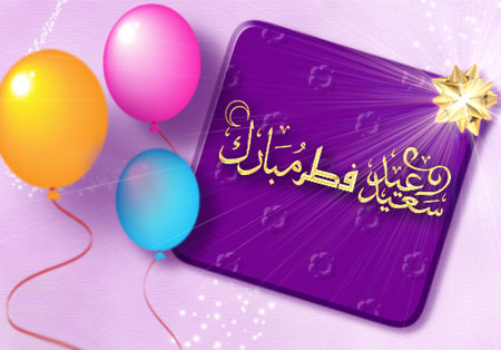 توصیه پیامبر (ص) برای هدیه عید فطر چه بود؟ /// در حال تکمیل