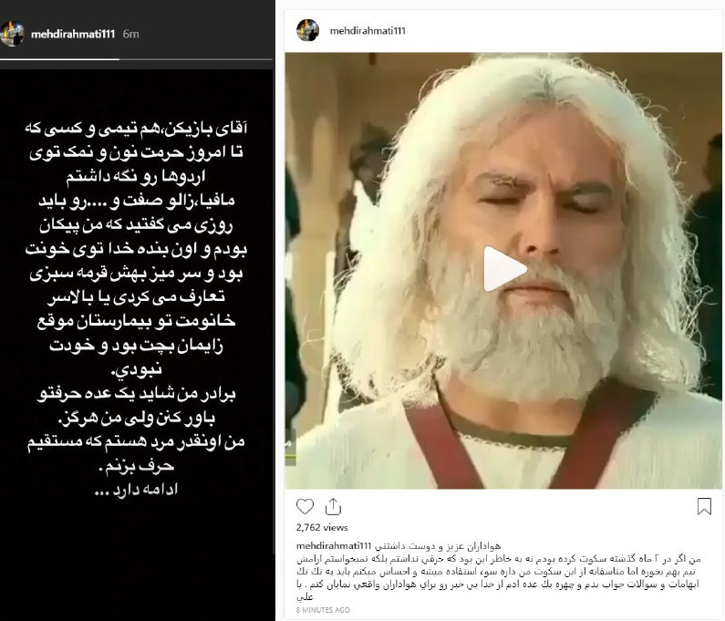 مهدی رحمتی: سکوت کرده بودم تا آرامش تیم به هم نخورد