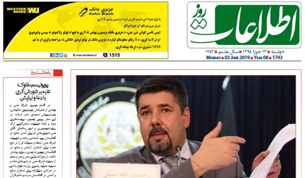 تصاویر صفحه اول روزنامه های افغانستان/ 13 جوزا