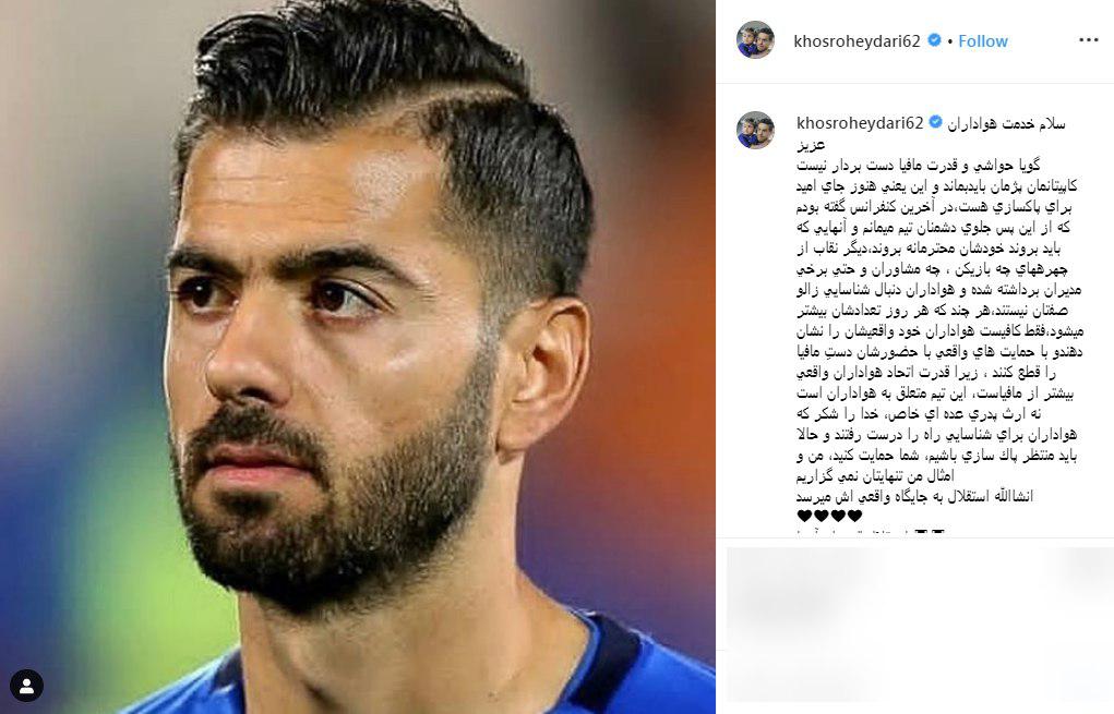 مهدی رحمتی: سکوت کرده بودم تا آرامش تیم به هم نخورد