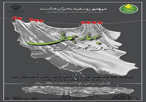 دانشجویان علوم پزشکی یزد در بازسازی خانه‌های مناطق سیل زده سهیم می‌شوند