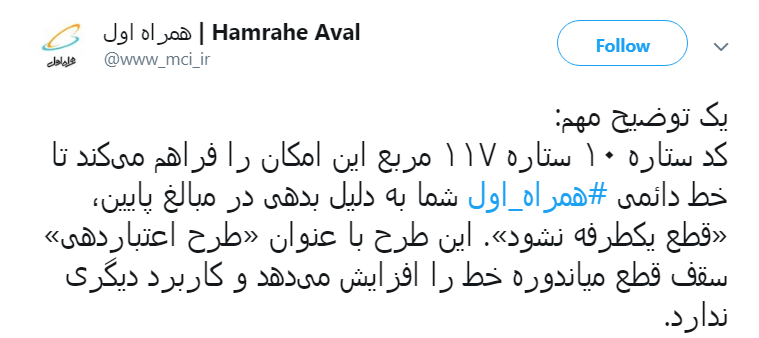 ستاره ۱۰ ستاره ۱۱۷ مربع تنها سقف قطع میاندوره خط را افزایش می&zwnj;دهد