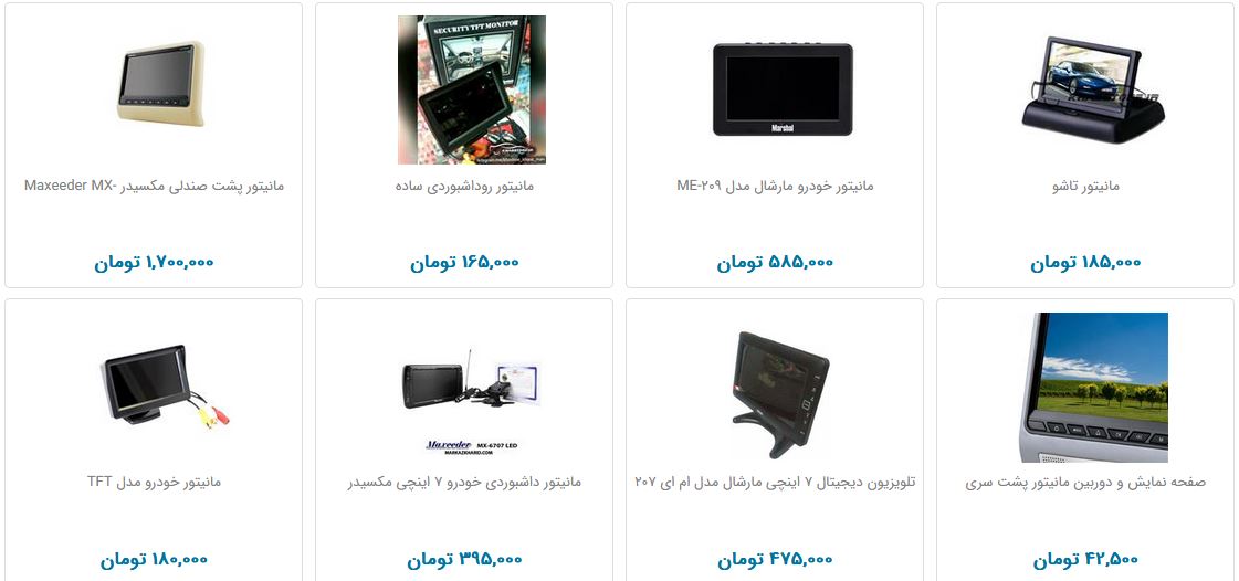 خرید مانیتور ماشین چقدر هزینه دارد؟