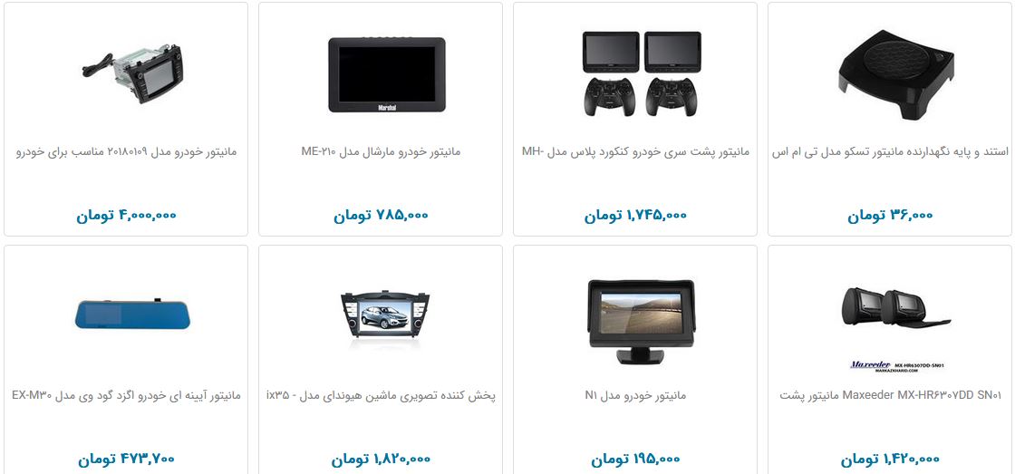 خرید مانیتور ماشین چقدر هزینه دارد؟
