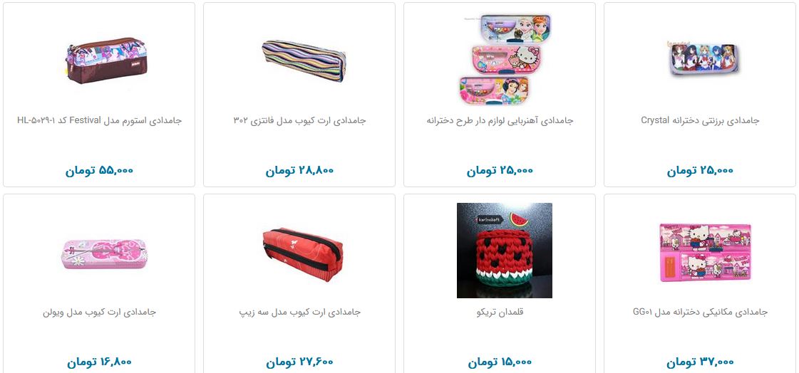 قیمت انواع جامدادی در بازار