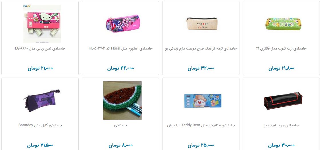 قیمت انواع جامدادی در بازار