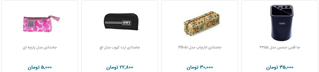قیمت انواع جامدادی در بازار