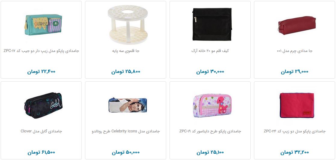 قیمت انواع جامدادی در بازار
