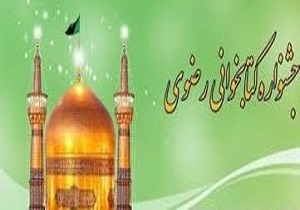 شرکت مردم بسیجی آبادان با عزمی جدی در مسابقات کتابخوانی