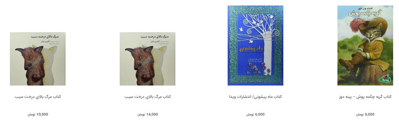 معرفی کتاب با مضمون افسانه&zwnj;های ملل + قیمت