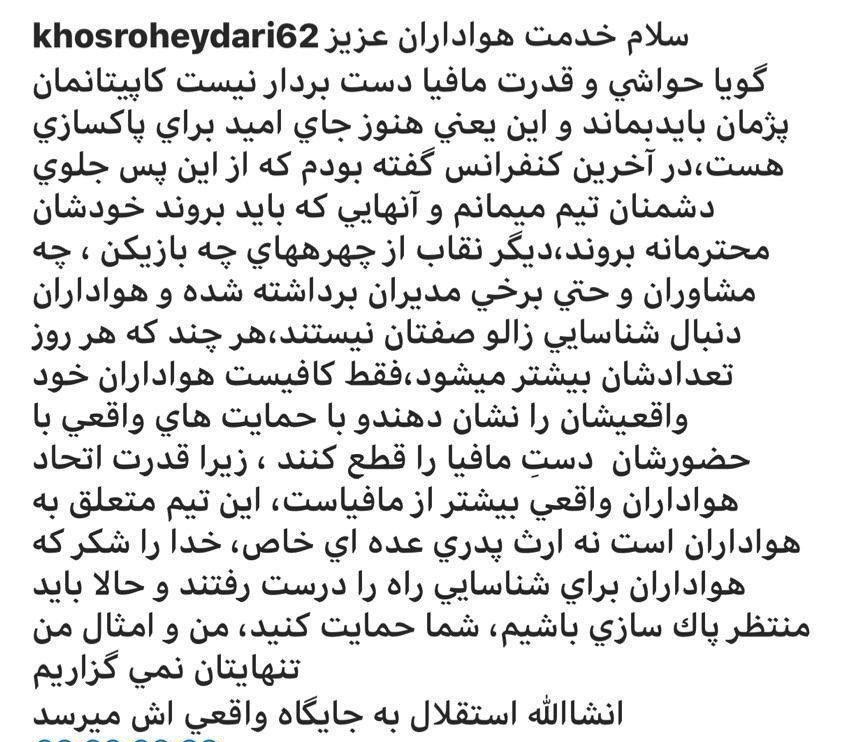 حیدری:قدرت مافیا دست بردار نیست
