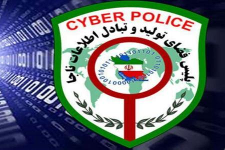 هشدار پلیس فتا درباره پیامک‌های واریز فطریه
