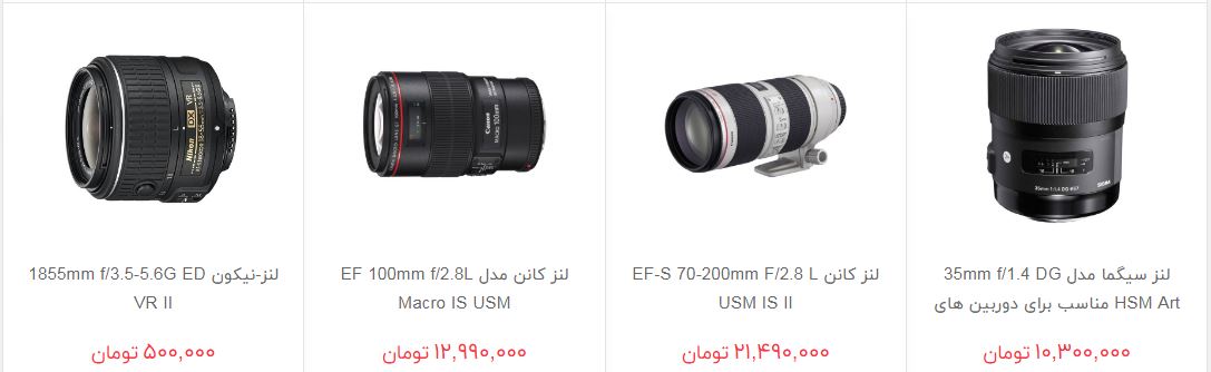 خرید لنز دوربین عکاسی چقدر هزینه دارد؟