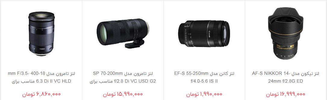 خرید لنز دوربین عکاسی چقدر هزینه دارد؟