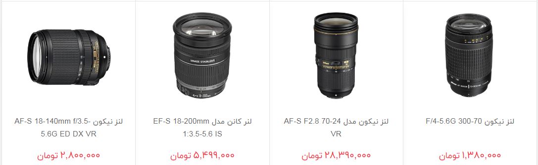 خرید لنز دوربین عکاسی چقدر هزینه دارد؟