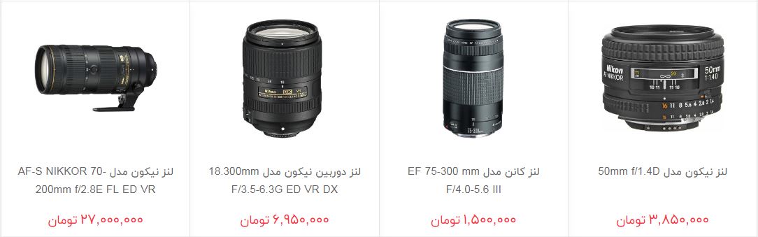 خرید لنز دوربین عکاسی چقدر هزینه دارد؟