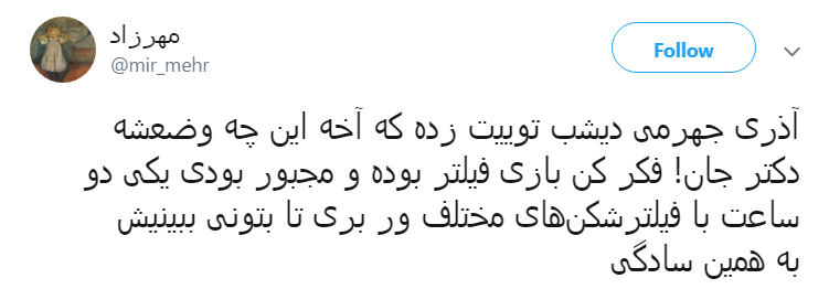 واکنش کاربران به گلایه فوتبالی وزیر ارتباطات؛ #آخه_این_چه_وضعشه