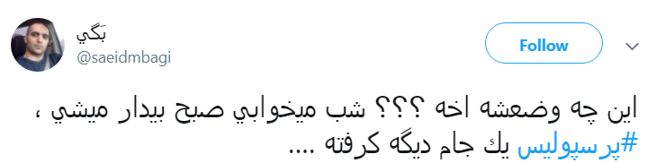 واکنش کاربران به گلایه فوتبالی وزیر ارتباطات؛ #آخه_این_چه_وضعشه