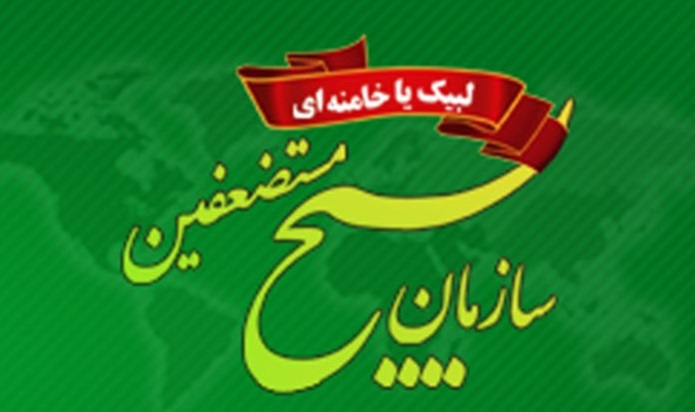 بیانیه ۶ ماده&zwnj;ای سازمان بسیج مستضعفین به مناسبت سالگرد ارتحال امام خمینی (ره)