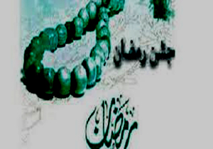 کمک ۳۶۰ میلیون تومانی خیران سوادکوهی و نوشهری در جشن لذت لبخند