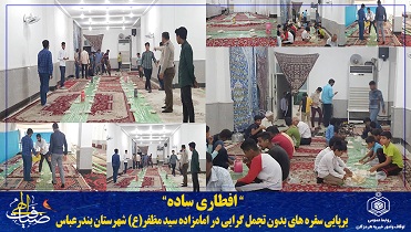 اطعام ۴۰ هزار روزه دار در سفره های کریمانه