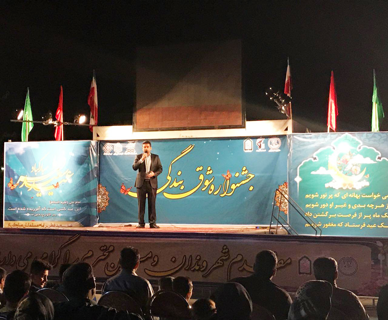 جشنواره شوق بندگی در اراک
