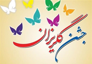 جمع آوری بیش از یک میلیارد ریال کمک برای آزادسازی زندانیان