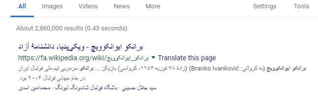 معجره صندلی فوتبال/ فتاحی معروف&zwnj;تر از پروفسور سمیعی و برانکو!