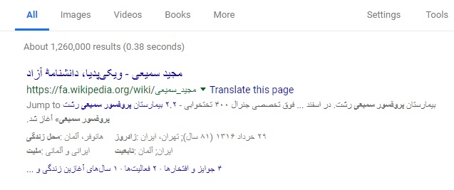 معجره صندلی فوتبال/ فتاحی معروف&zwnj;تر از پروفسور سمیعی و برانکو!