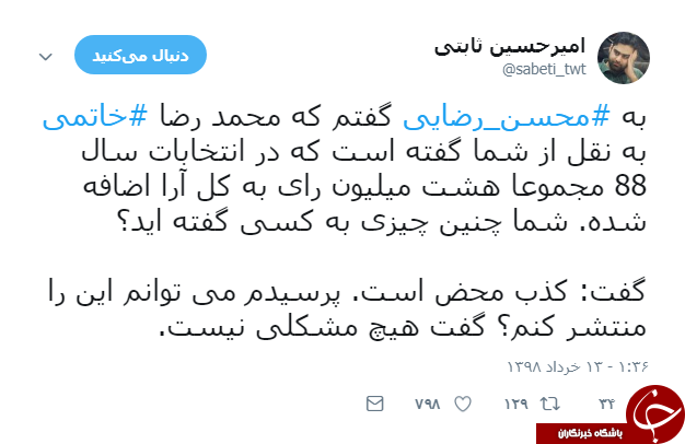 محسن رضایی