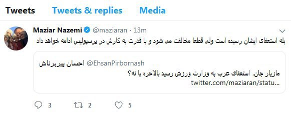 از بی اعتنایی به پیراهن تیم ملی فوتبال با گواهی پزشکی و مخالفت وزارت ورزش با استعفای ایرج عرب تا پیشنهاد نجومی استقلال به ستاره لیگ برتری