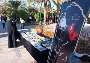 برپایی نمایشگاه کتاب و نرم افزار سوگ یار درطبس