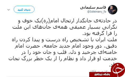 ملت ایران پس از ارتحال امام(ره) دور امام خامنه&zwnj;ای چرخید و نظام را از یک خطر بزرگ نجات داد +عکس