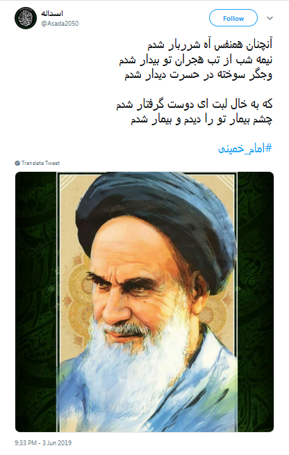 سوگ ما در هجر رهبر کمتر از یعقوب نیست؛ او پسر گم کرده بود و ما پدر گم کرده&zwnj;ایم