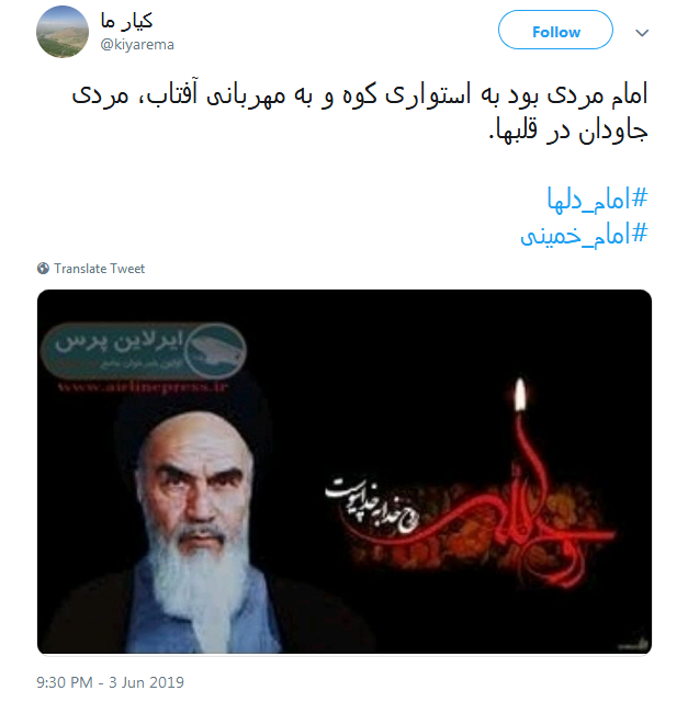 سوگ ما در هجر رهبر کمتر از یعقوب نیست؛ او پسر گم کرده بود و ما پدر گم کرده&zwnj;ایم