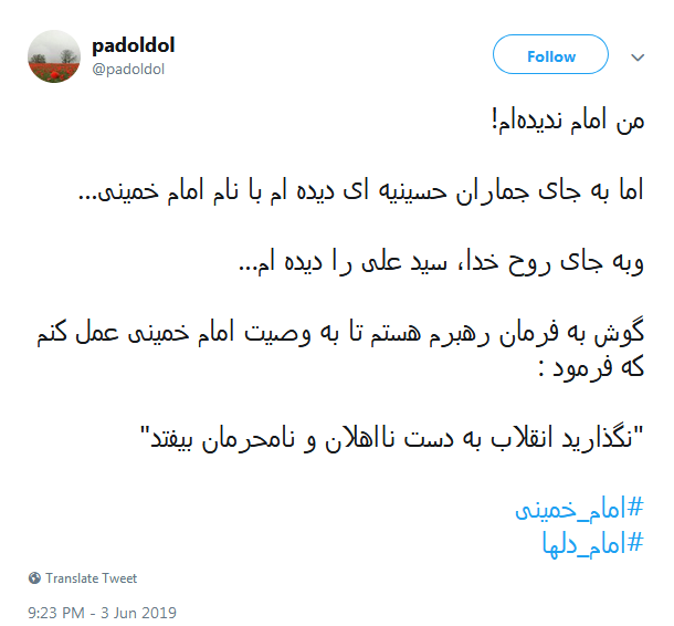 سوگ ما در هجر رهبر کمتر از یعقوب نیست؛ او پسر گم کرده بود و ما پدر گم کرده&zwnj;ایم
