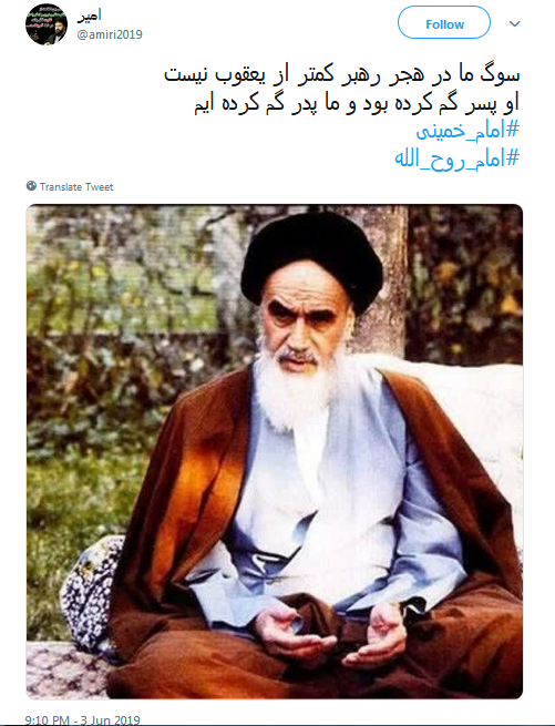 سوگ ما در هجر رهبر کمتر از یعقوب نیست؛ او پسر گم کرده بود و ما پدر گم کرده&zwnj;ایم