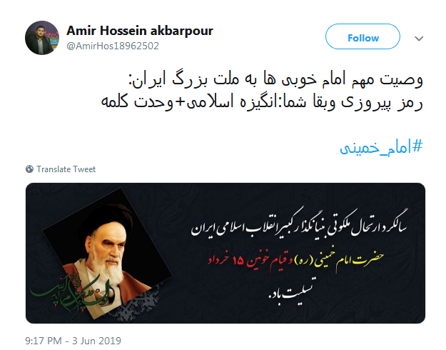 سوگ ما در هجر رهبر کمتر از یعقوب نیست؛ او پسر گم کرده بود و ما پدر گم کرده&zwnj;ایم