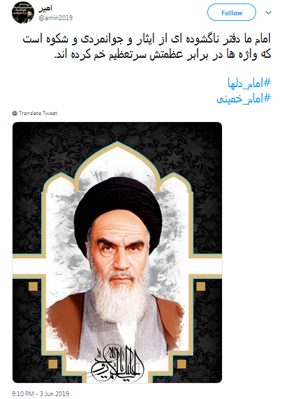 سوگ ما در هجر رهبر کمتر از یعقوب نیست؛ او پسر گم کرده بود و ما پدر گم کرده&zwnj;ایم