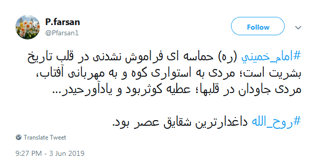 سوگ ما در هجر رهبر کمتر از یعقوب نیست؛ او پسر گم کرده بود و ما پدر گم کرده&zwnj;ایم