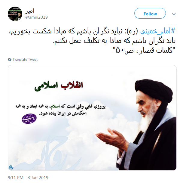 سوگ ما در هجر رهبر کمتر از یعقوب نیست؛ او پسر گم کرده بود و ما پدر گم کرده&zwnj;ایم